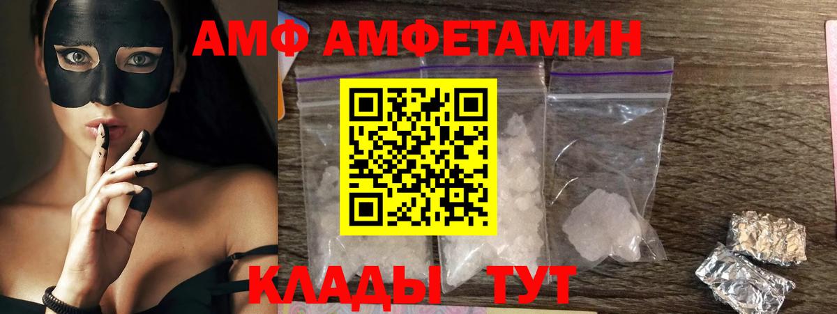 АМФ Premium  Вход с VPN  Красноармейск 