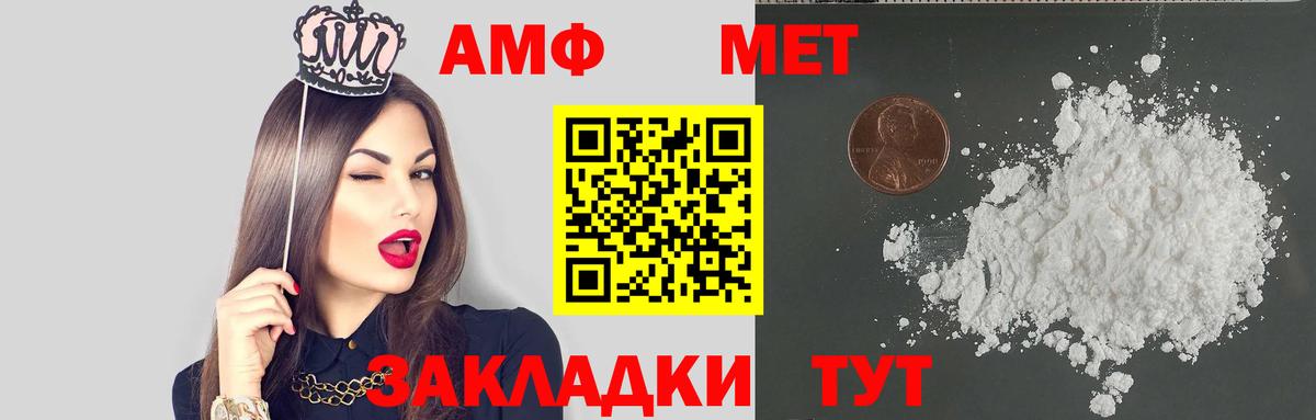 Амфетамин 97% Красноармейск