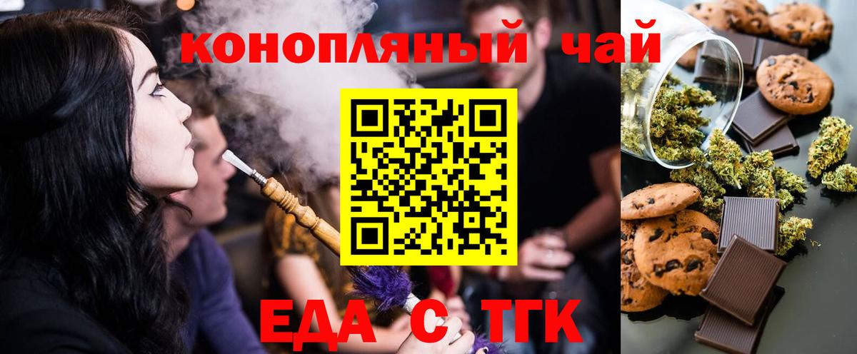 Красноармейск  Canna-Cookies конопля  Вход с VPN 