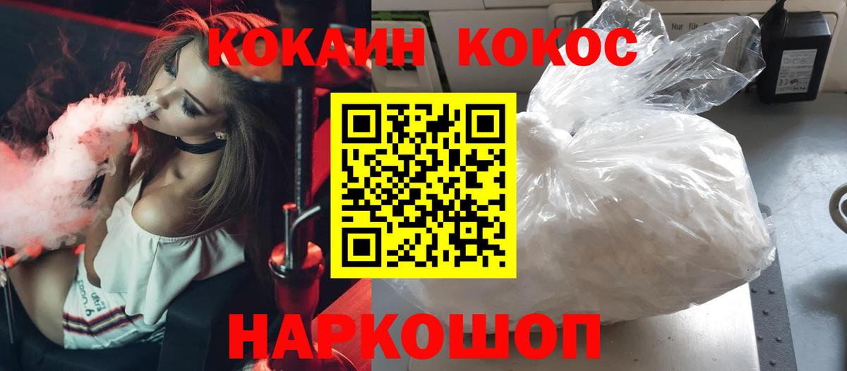 Cocaine Перу  Cocaine 97%  закладки  Вход с VPN  Красноармейск 