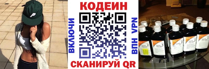 дарк нет состав  Красноармейск  Кодеин Purple Drank 