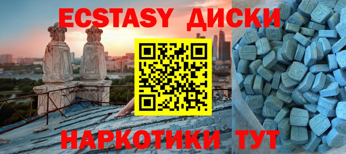 Экстази DUBAI  Ecstasy бентли  Вход с VPN  ЭКСТАЗИ  Красноармейск 