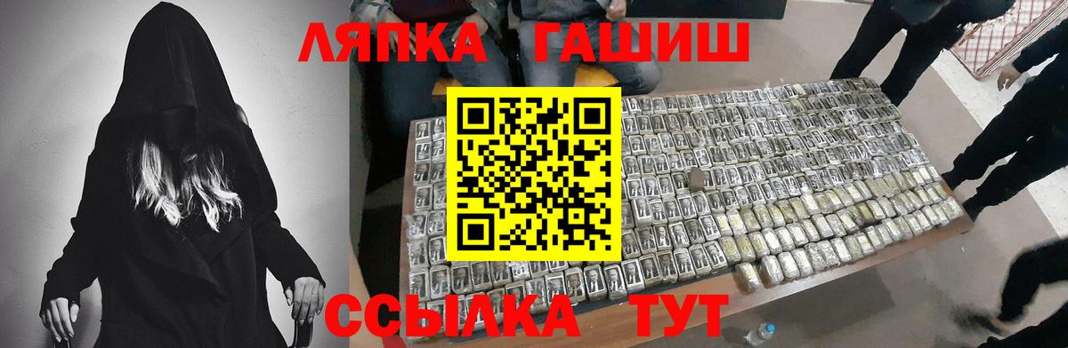 Красноармейск  ГАШИШ ice o lator  Гашиш  Вход с VPN 
