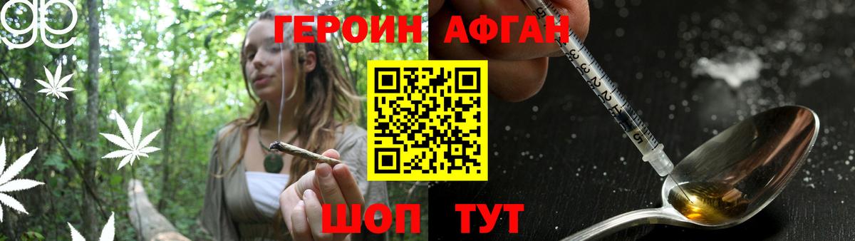Красноармейск  Героин хмурый  Вход с VPN 