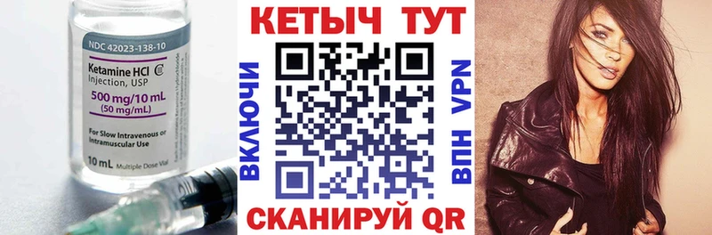 Кетамин ketamine  Красноармейск 