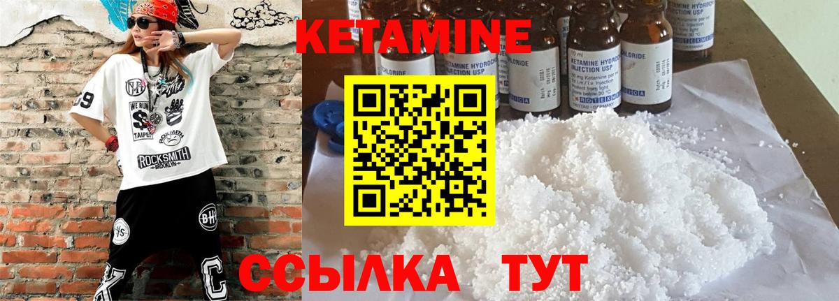 Кетамин VHQ  Вход с VPN  Красноармейск 