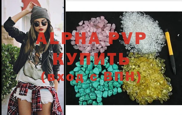 альфа пвп VHQ Абдулино