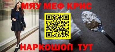 мефедрон Краснознаменск