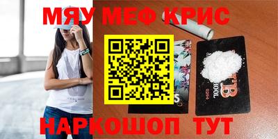 мефедрон Краснознаменск