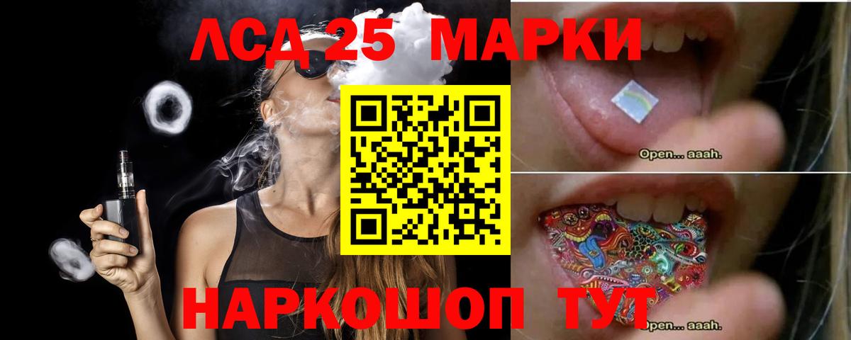 LSD-25 экстази ecstasy Красноармейск