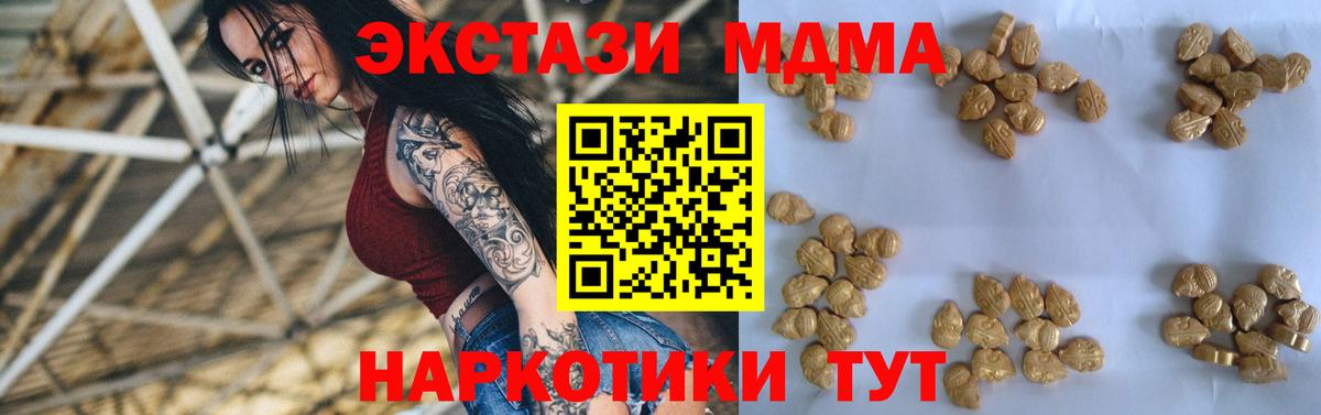 МДМА молли Красноармейск