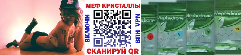 Меф мука  Красноармейск 