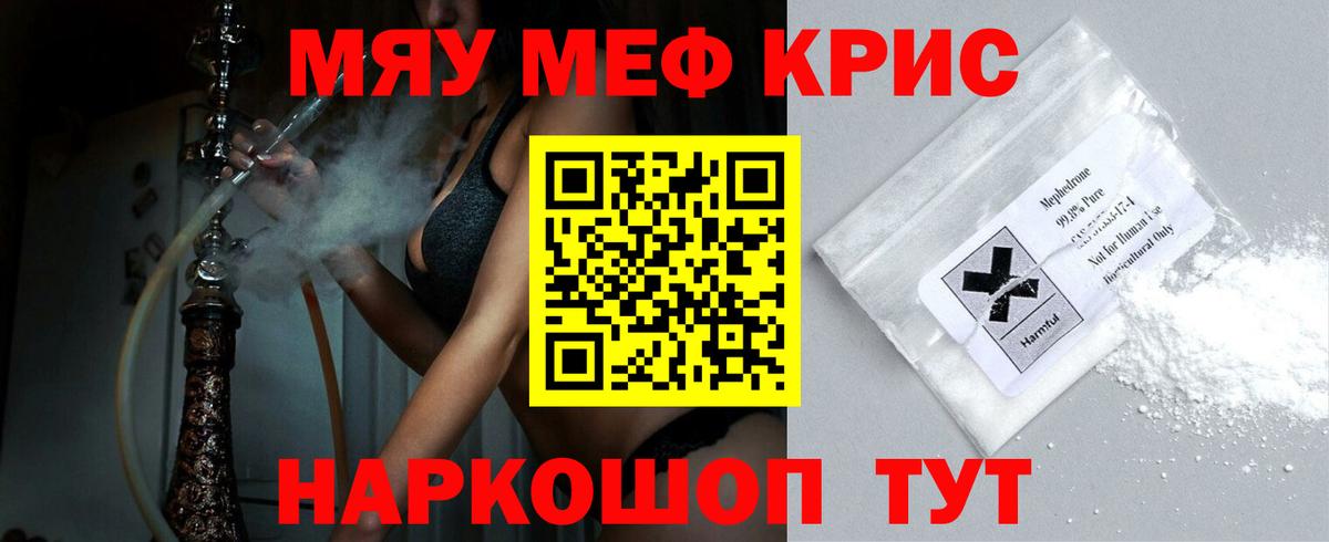 МЕФ  Вход с VPN  Красноармейск  МЕГА сайт  МЕФ mephedrone 