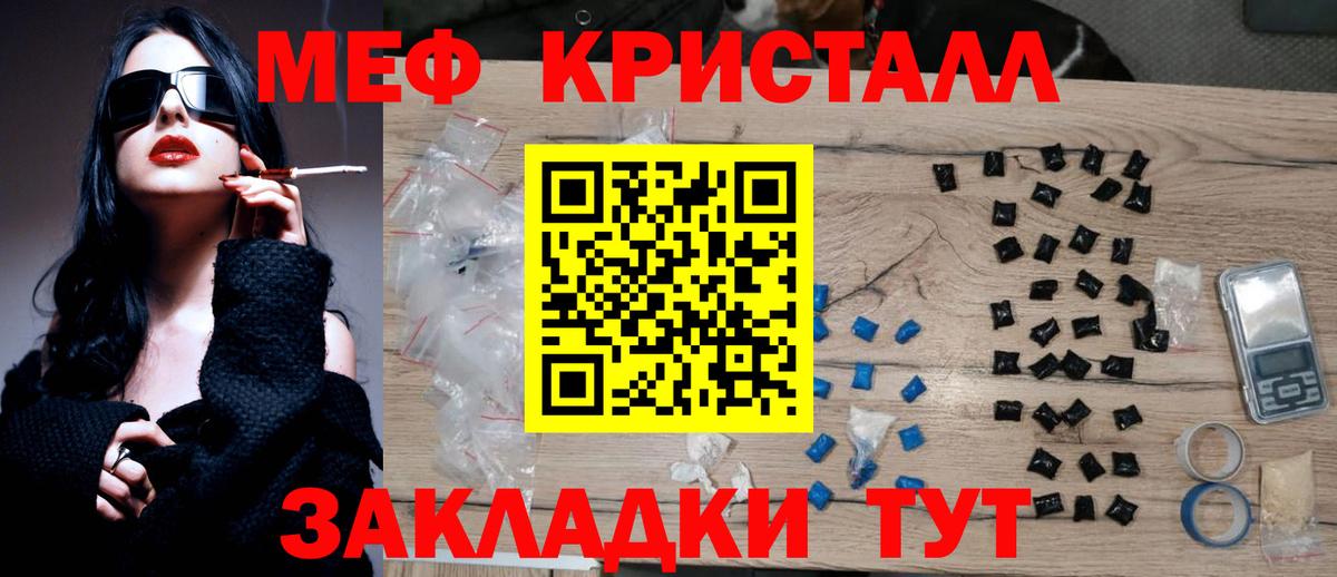 Мефедрон  Красноармейск