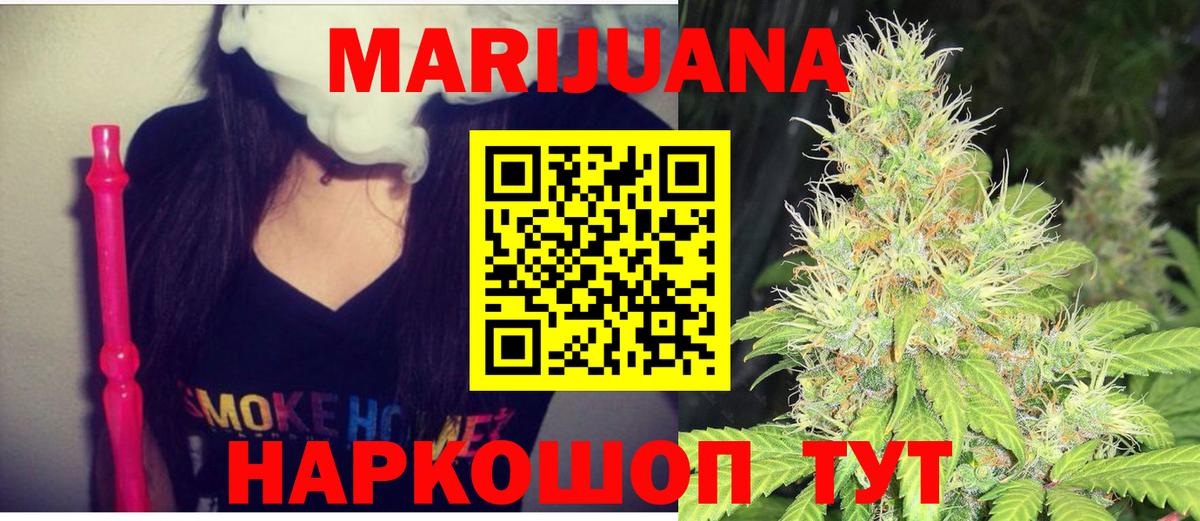 Конопля Amnesia Красноармейск